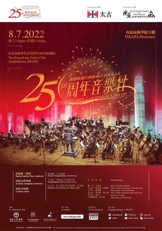 25A Concert Poster