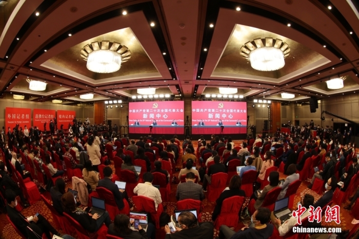 10月20日，中國共產黨第二十次全國代表大會新聞中心舉行記者招待會。圖為分會場。 <a target='_blank' href='/'>中新社</a>記者 蔣啟明 攝