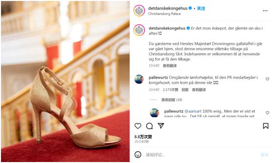 童话照进现实？丹麦王室寻找遗落高跟鞋的“灰姑娘”