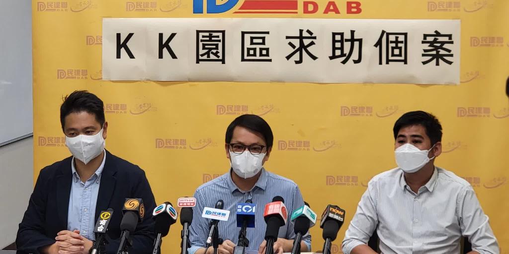 憂“KK園區”港人遭虐打民建聯促政府向外交部請求營救- 港聞- 大公文匯網