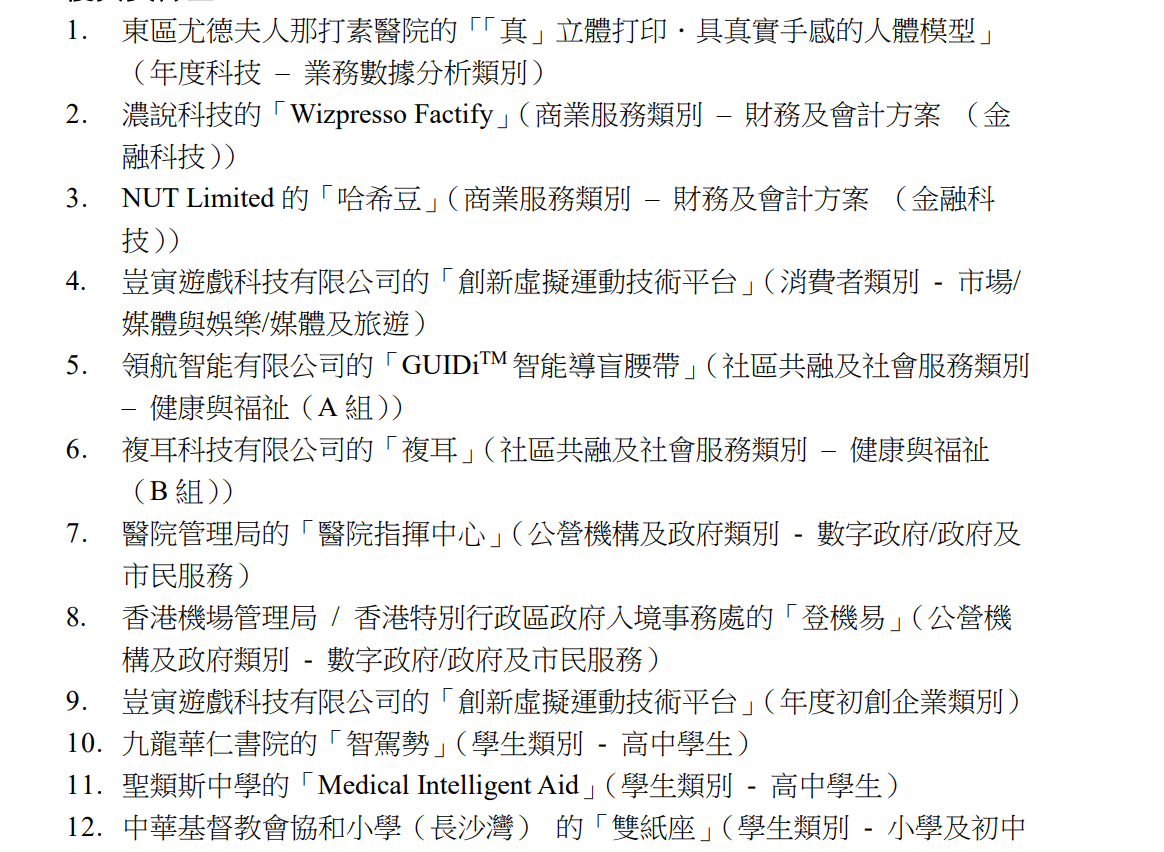 hk_c_1702039331619022178.png hk_c_image.png