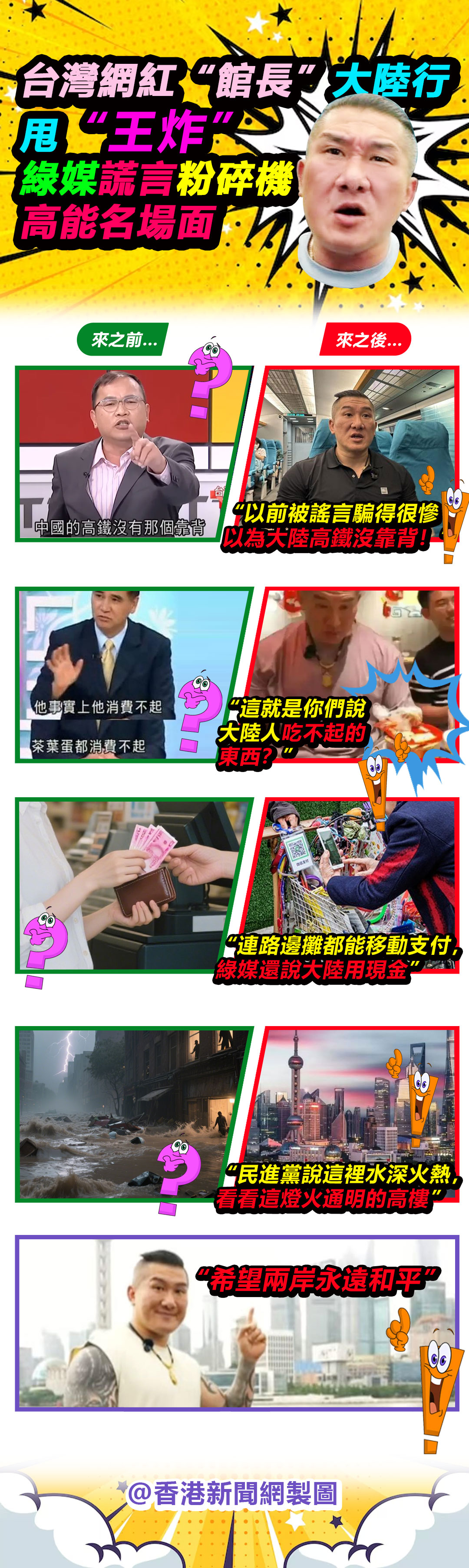 hk_c_1750066345020041883.jpg hk_c_0616.jpg