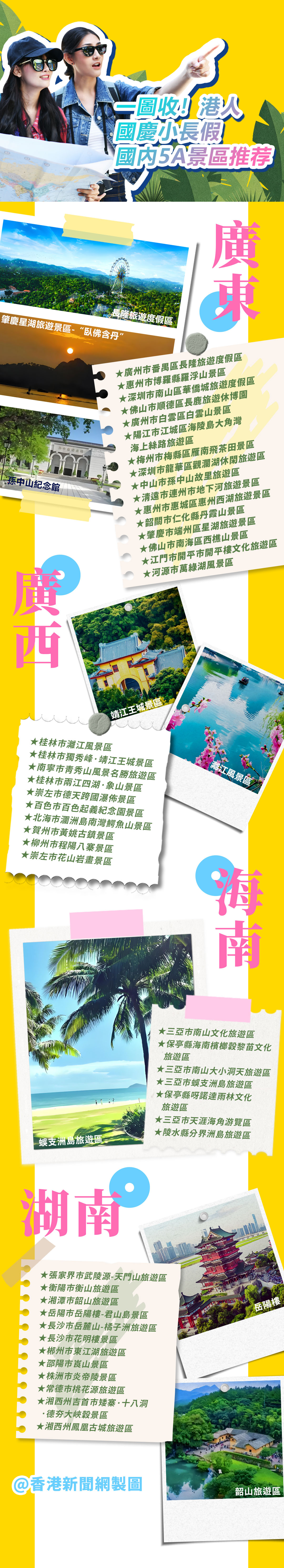 hk_c_1759045171945002334.jpg hk_c_5A景区.jpg