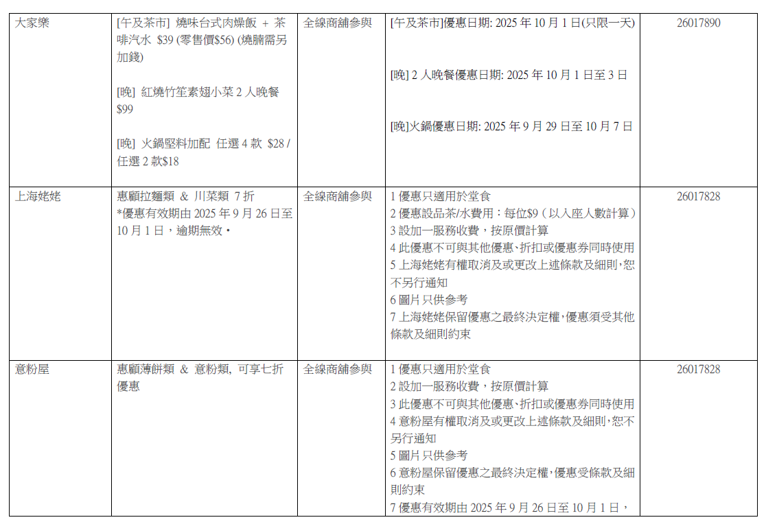 hk_c_1759149593611001541.png hk_c_image.png