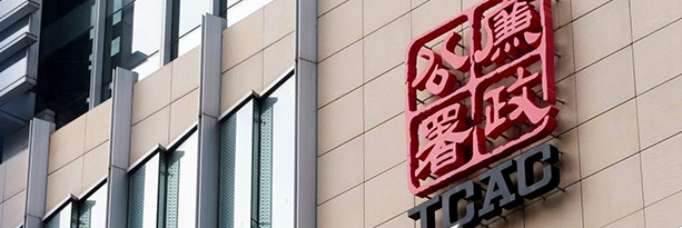 香港廉署：維護廉潔立法會換屆選舉 全城投入共創未來