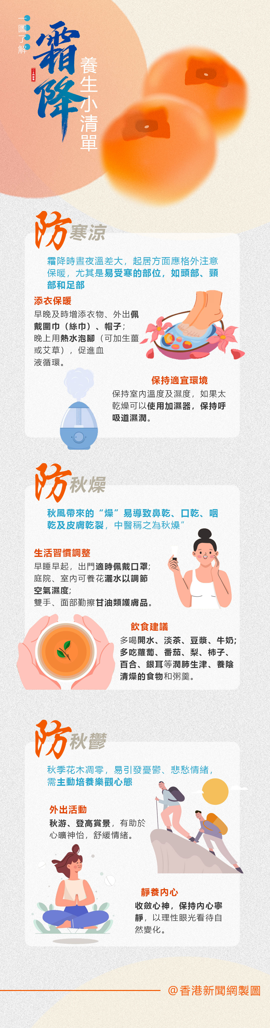 hk_c_1761211937544072583.jpg hk_c_霜降.jpg