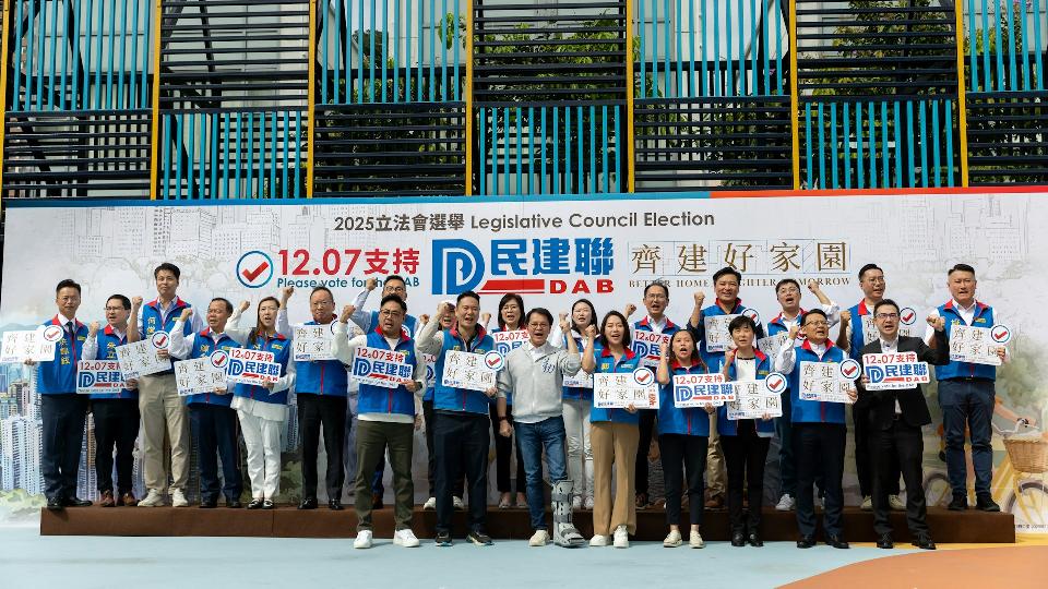 立法會選舉 |民建聯舉行集氣大會陳克勤:3區分兩隊可炒熱氣氛