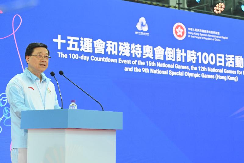 李家超赴深圳出席十五運閉幕式