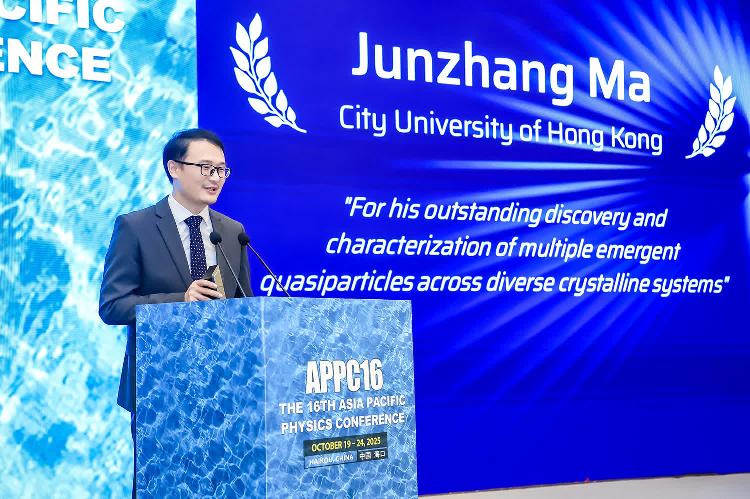 香港城大學者獲楊振寧獎　表彰發現多種新興準粒子成就