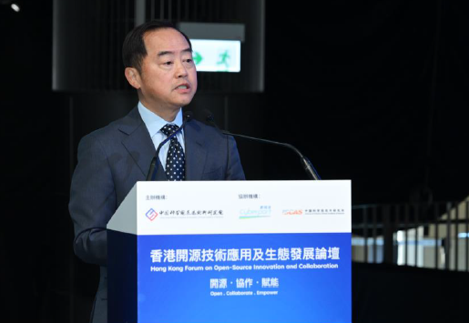 香港開源技術應用及生態發展論壇舉行 打造安全穩健開源技術生態