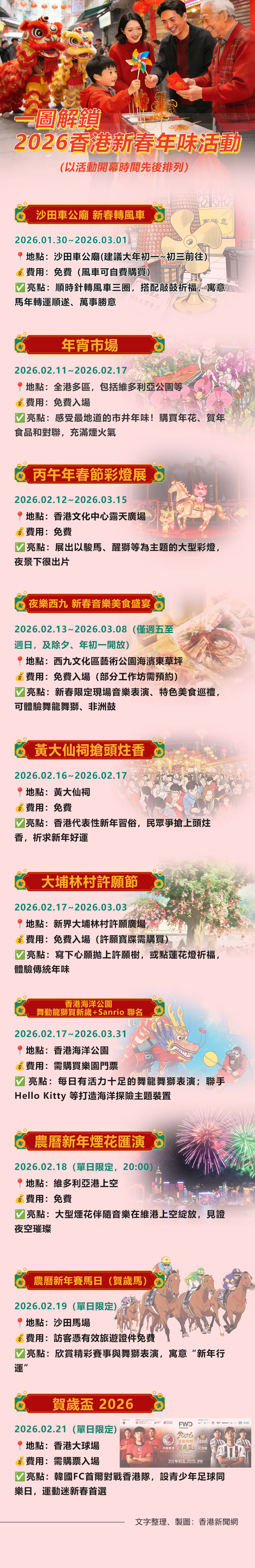 hk_c_1771032745717002117.jpg hk_c_20260213.jpg