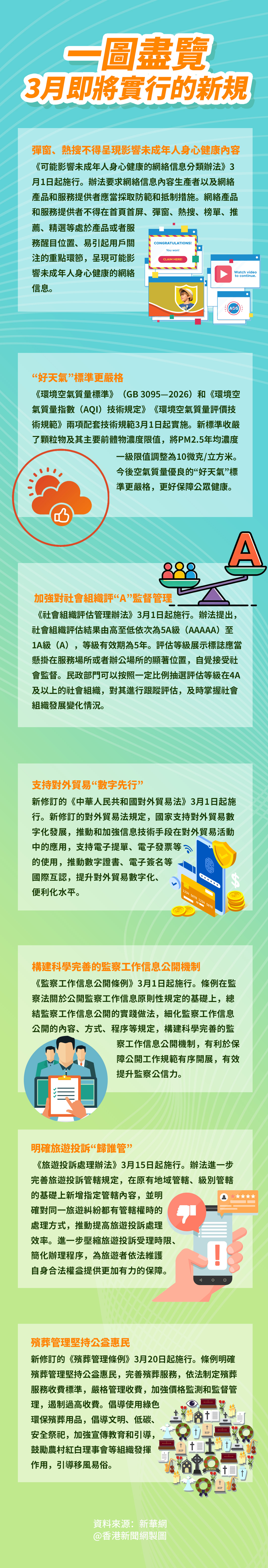 hk_c_1772264621822079622.jpg hk_c_20260228.jpg