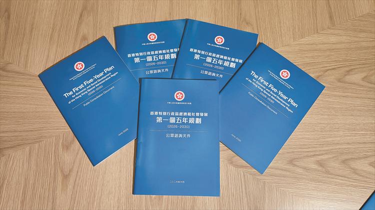 香港首個五年規劃展開為期兩月公眾諮詢港府:並非取代自由市場-香港商報