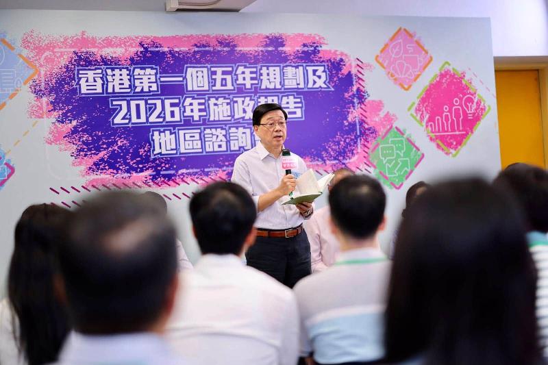 可能是包含下列内容的图片：一人或多人和上面的文字是“香港第一個五年規劃及 2026年施政告 地區諮詢”