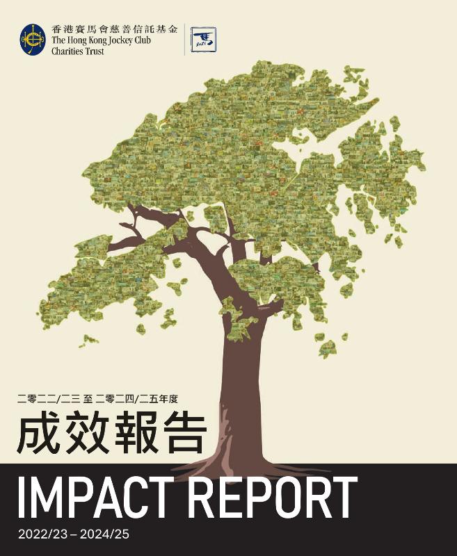 Impact_Report_Cover