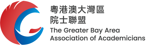 粵港澳大灣區院士聯盟