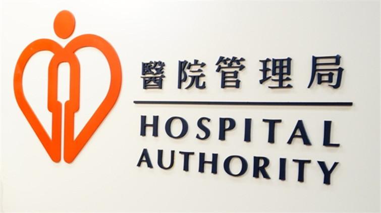 醫管局成立檢討委員會檢視公院醫療儀器等並提交建議