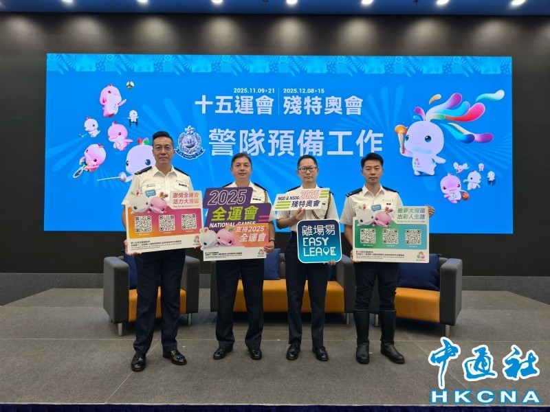 十五運會和殘特奧會香港賽區籌備工作全面就緒