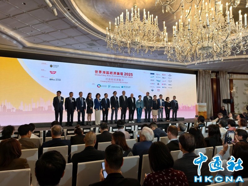 專家聚香港探討世界各大灣區發展新路徑