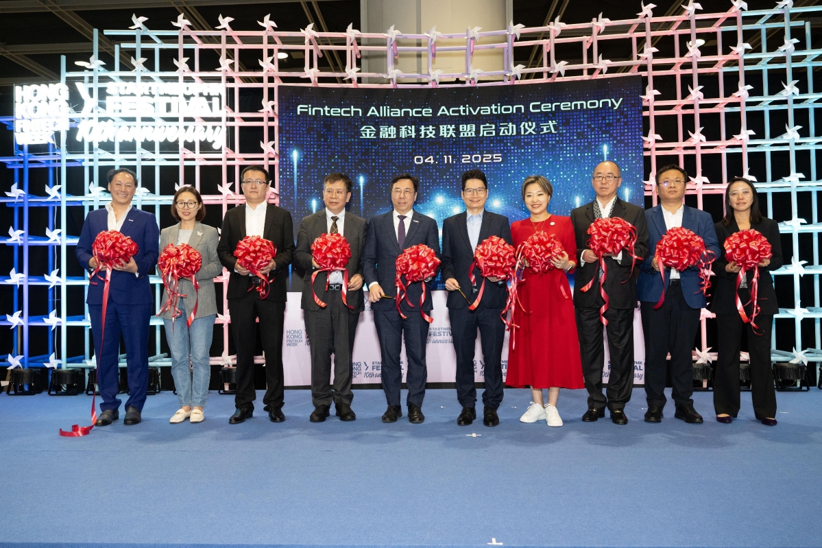 香港投資推廣署與中國內地領導機構成立金融科技聯盟