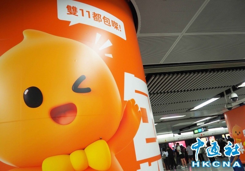 “雙十一”文化在香港紮根 形成“無界零售”新趨勢