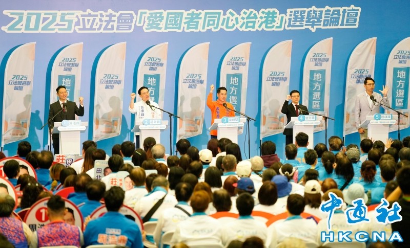 香港立法會選舉論壇　候選人辯北都發展