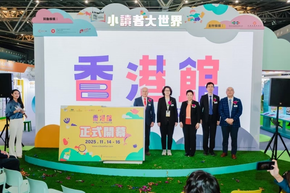 上海國際童書展“香港館”開幕 展示香港童書產業多元優勢