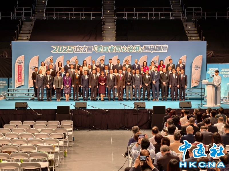 香港特區政府舉辦立法會選舉選委會界別候選人論壇