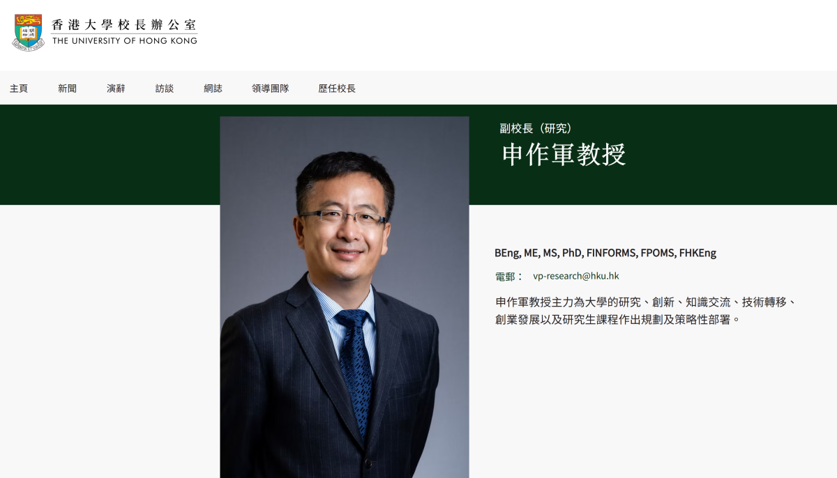 5位香港工作背景學者當選中國工程院外籍院士