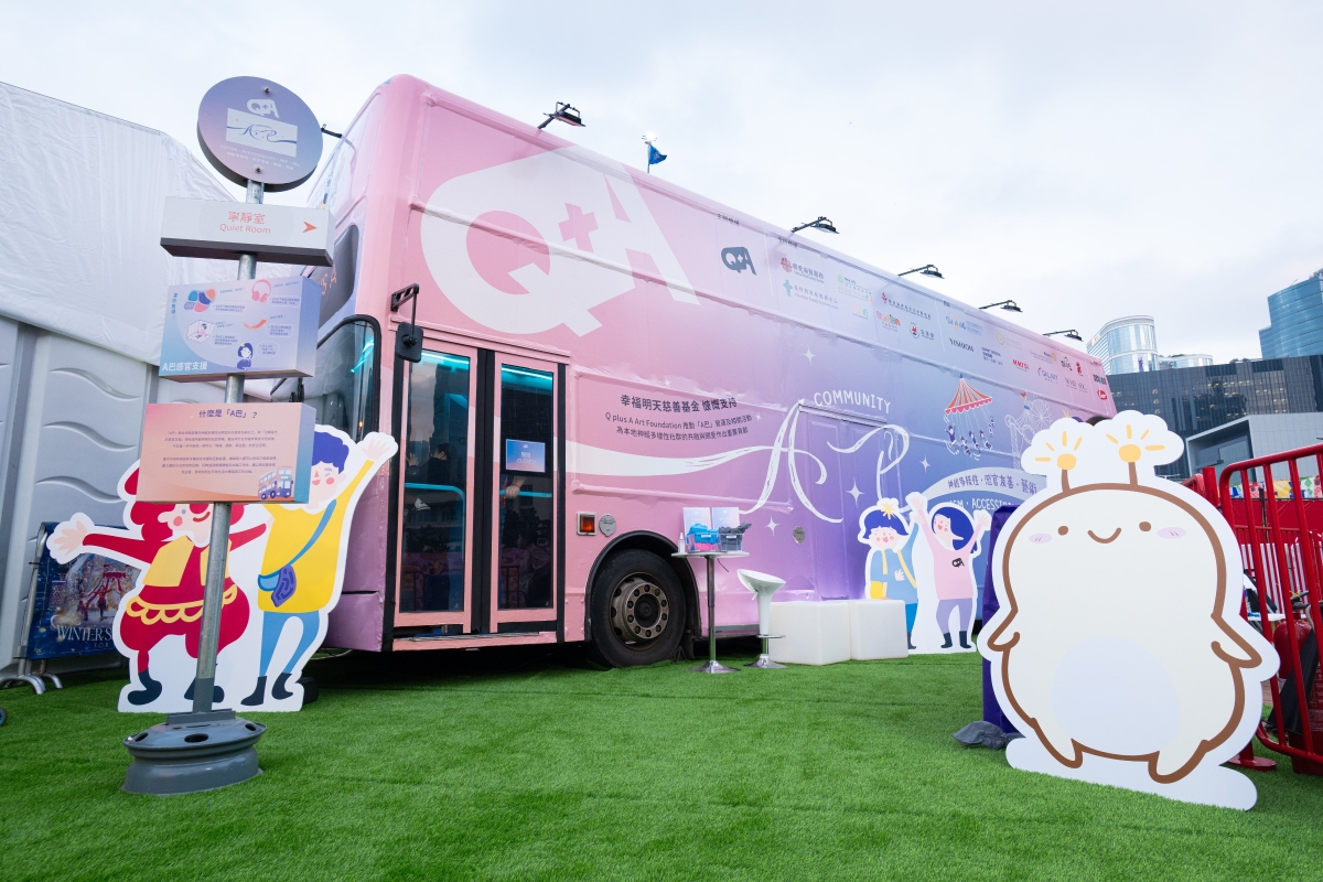 香港機構嘉年華設降噪巴士作感官避風港