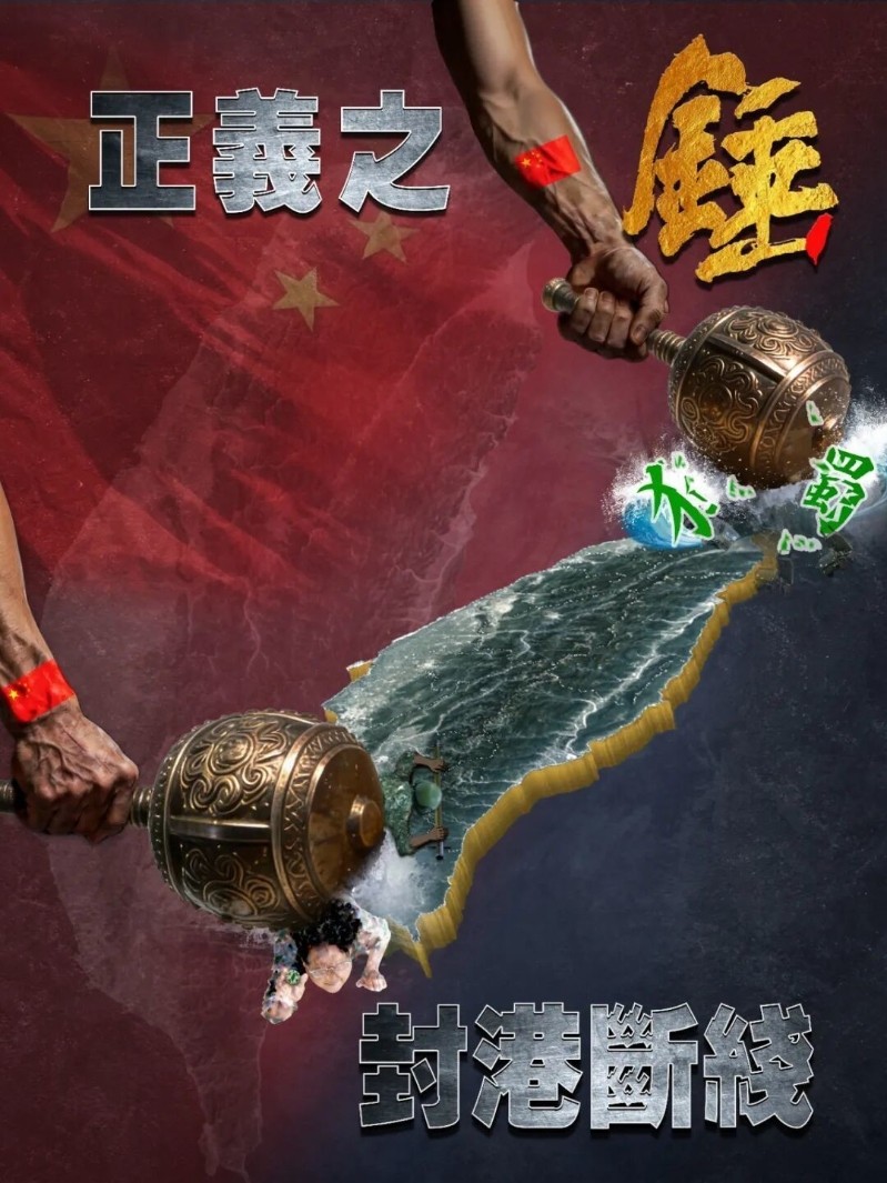 台風眼：解放軍年末&ldquo;總驗收&rdquo;　賴清德能否讀懂？