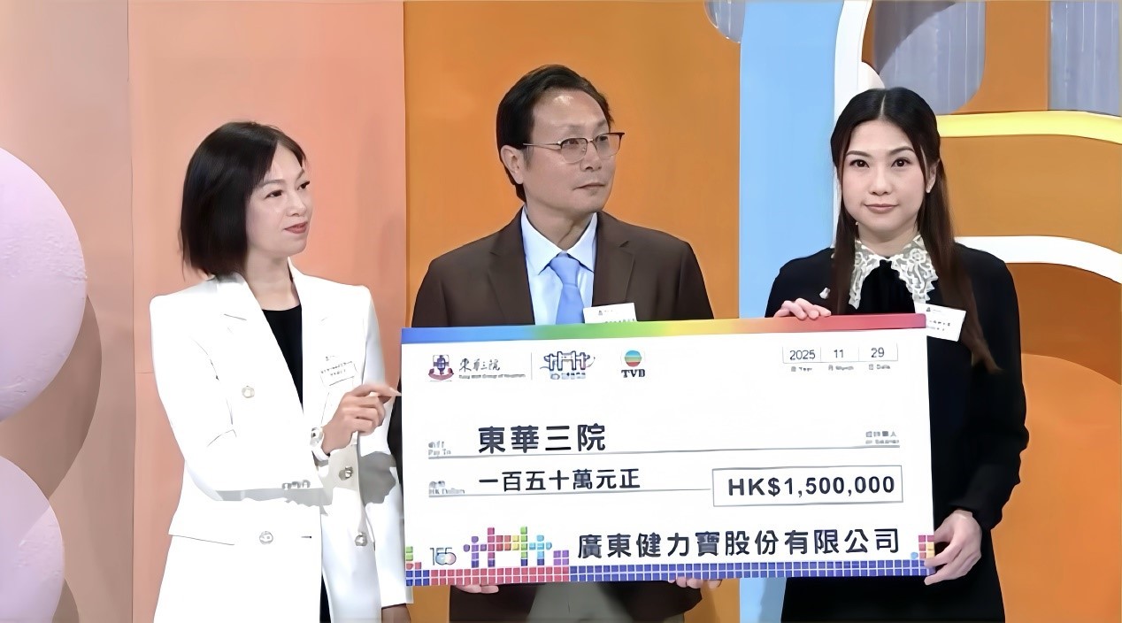 健力寶捐出善款予東華三院 支持香港體藝精英學生培育與交流