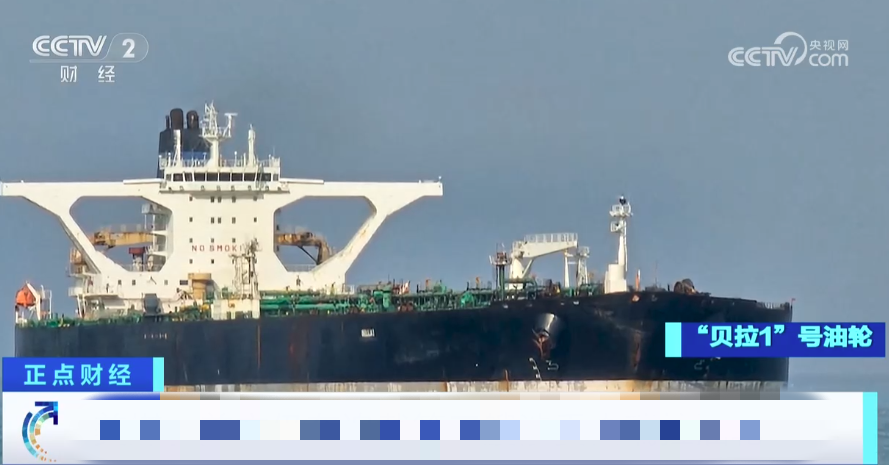 敏感時刻美國扣押俄羅斯油輪 意欲何為？　