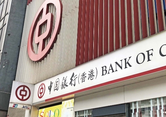 中銀香港與中國移動香港合作 “MyLink商城”正式進駐BoC Pay+