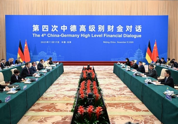 中德高級別財金對話達成一系列成果和共識