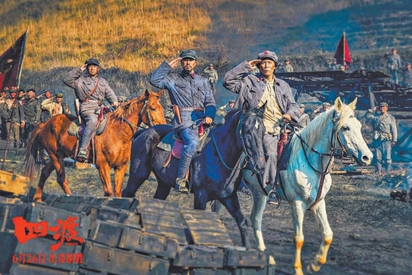 War Epic 'Four Crossings' Tops 100 Million Yuan at Mainland Box Office, Sparks Guizhou Tourism Boom